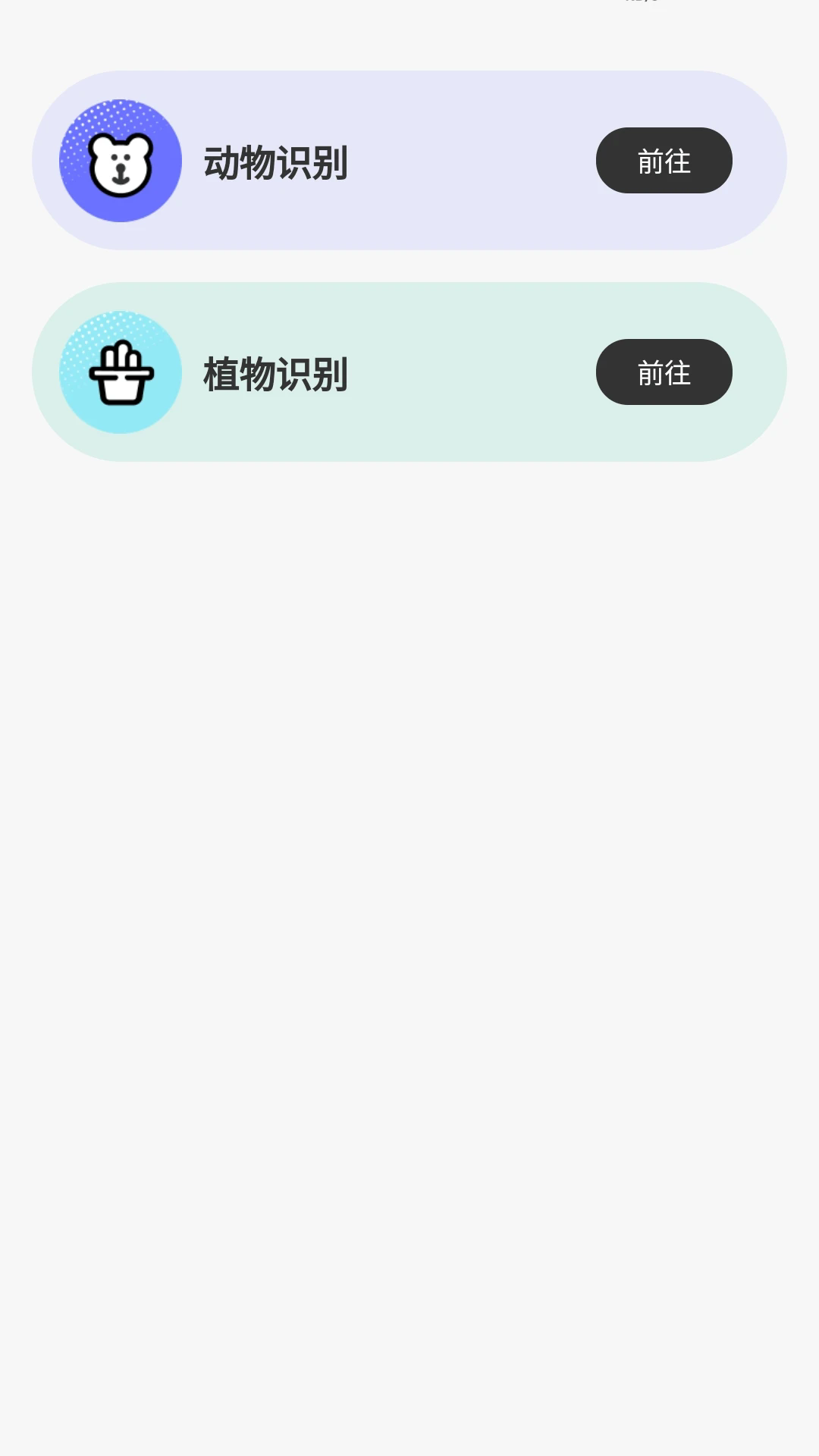 至尊测量仪截图2