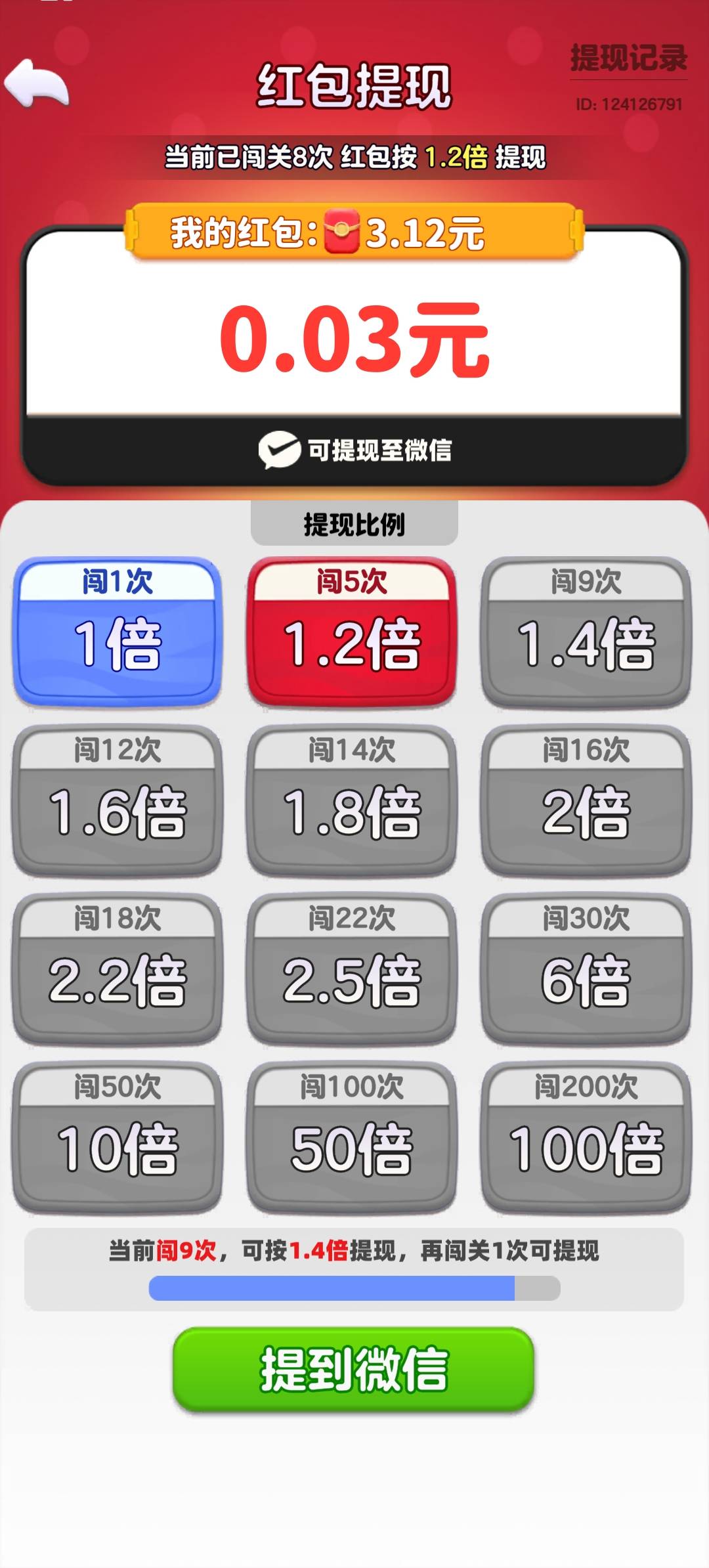快点挪出来截图1