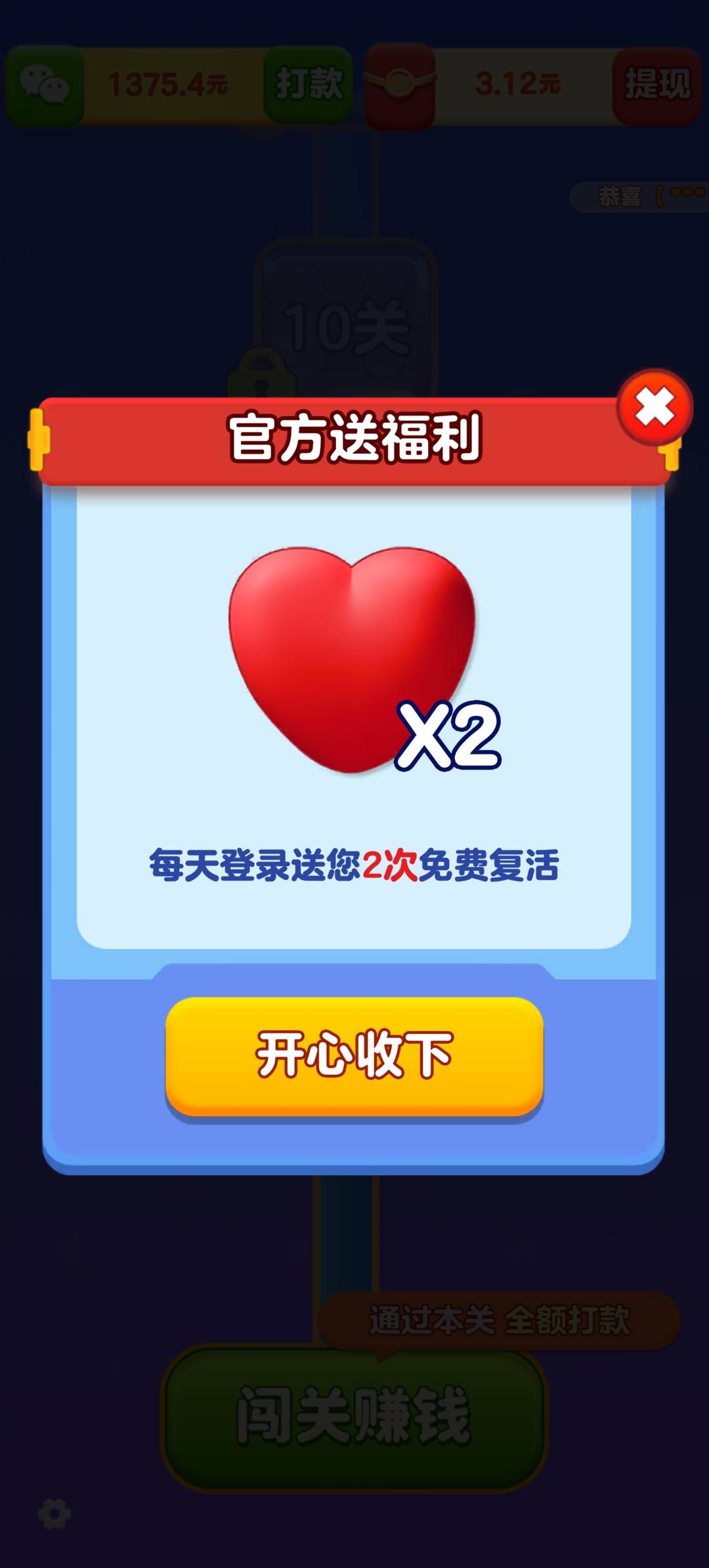 快点挪出来截图4