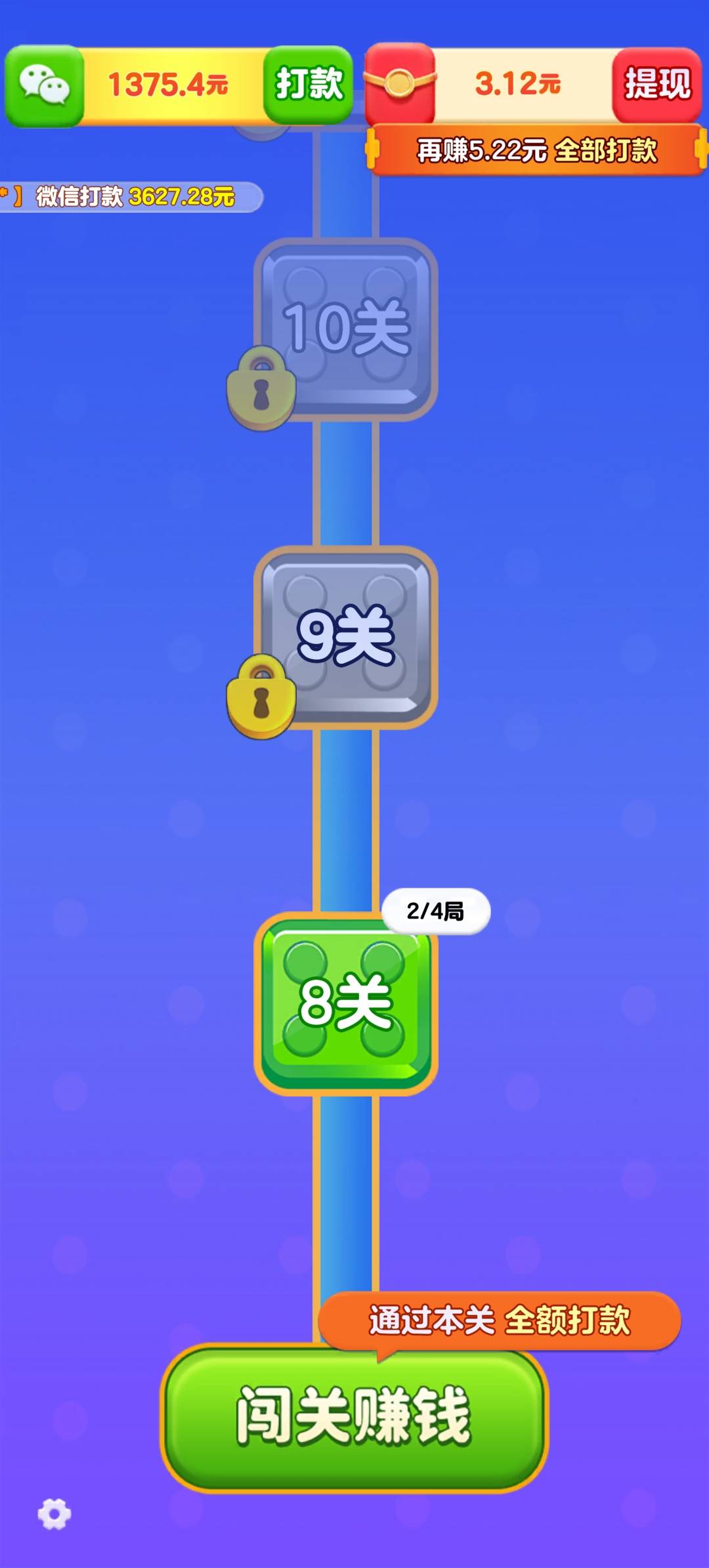 快点挪出来截图3