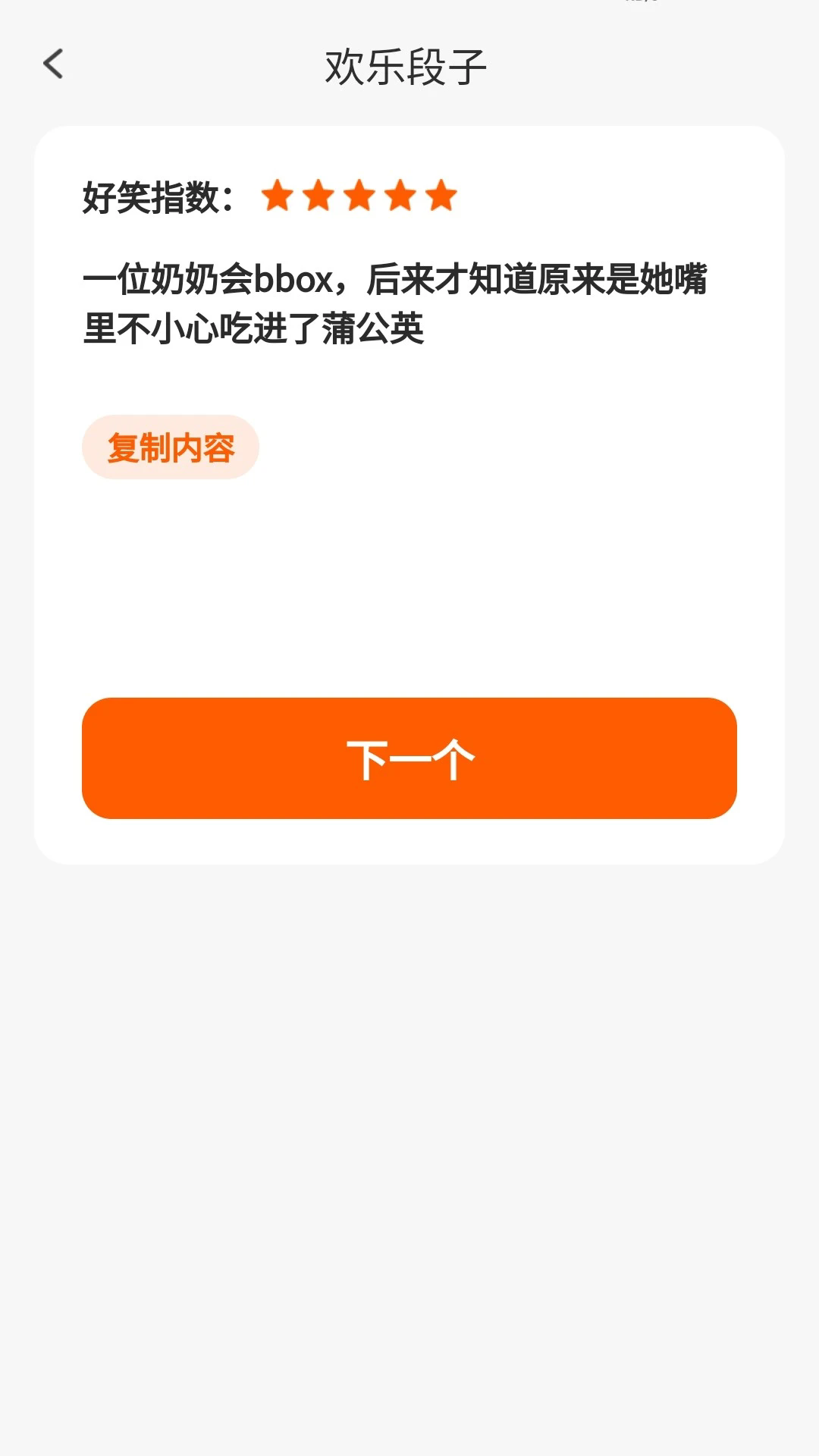 充充小妙招截图1