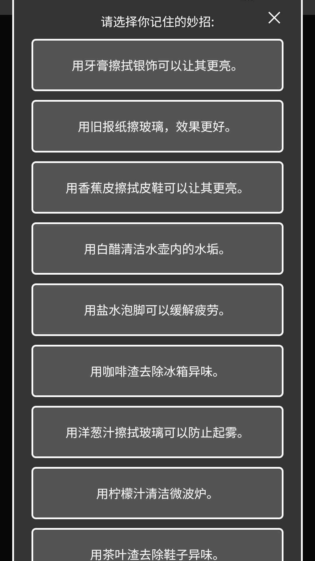 充充小妙招截图2
