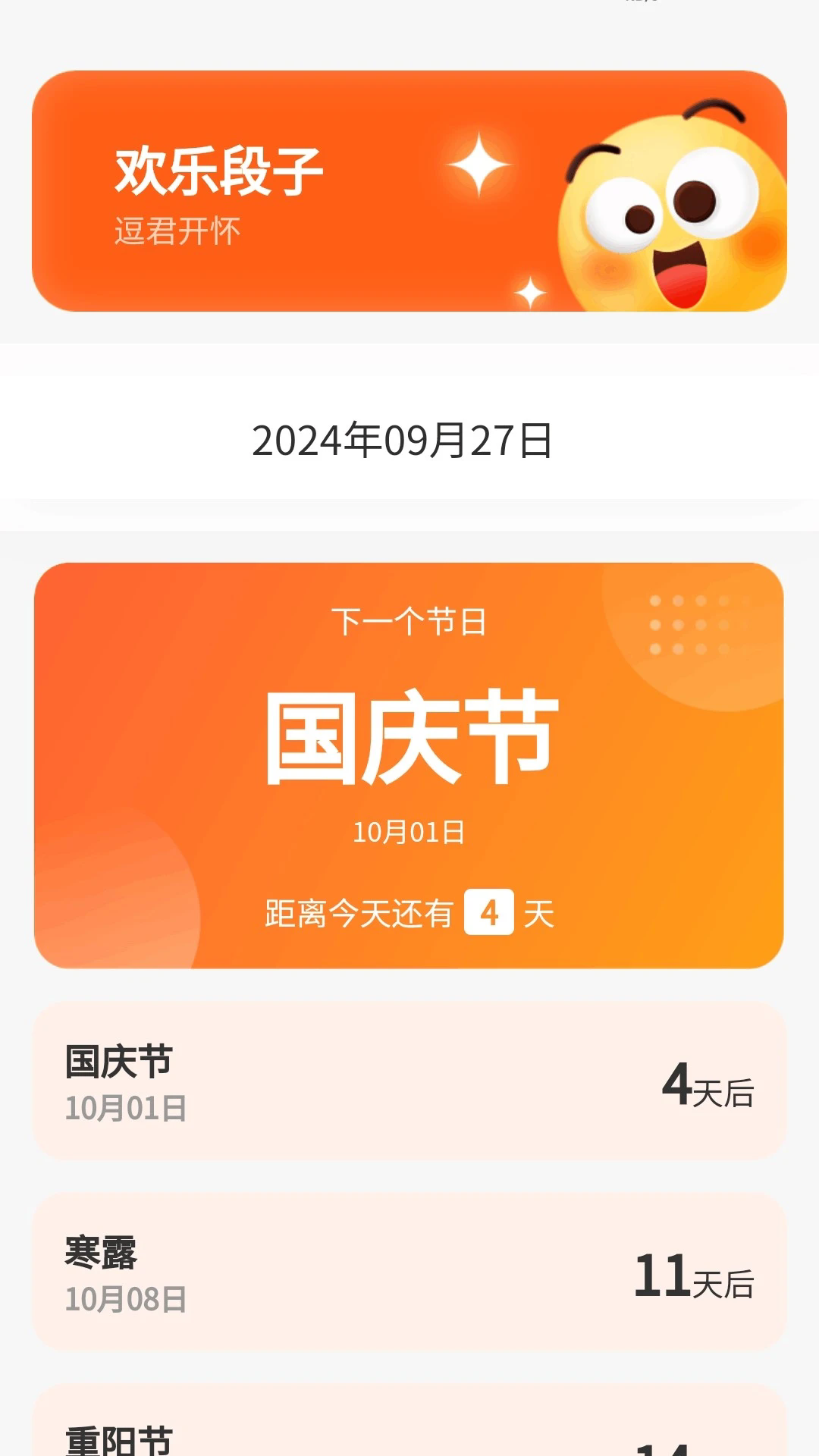 充充小妙招截图3