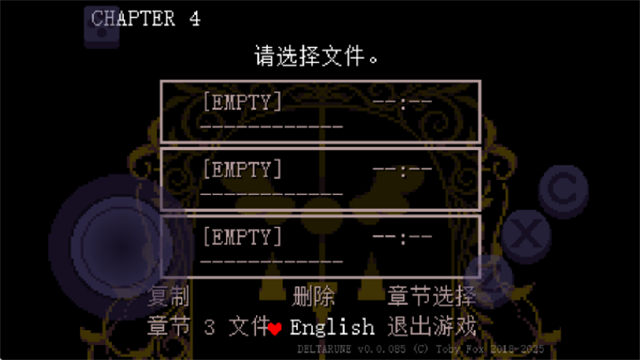 三角符文优化版截图3