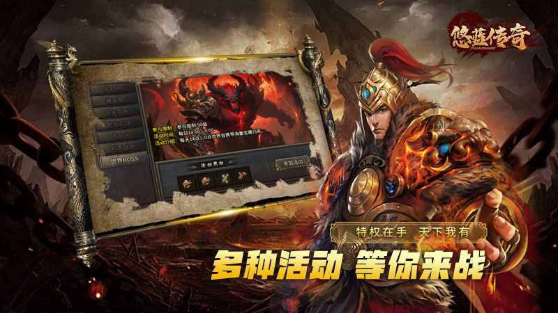 悠蓝传奇截图2