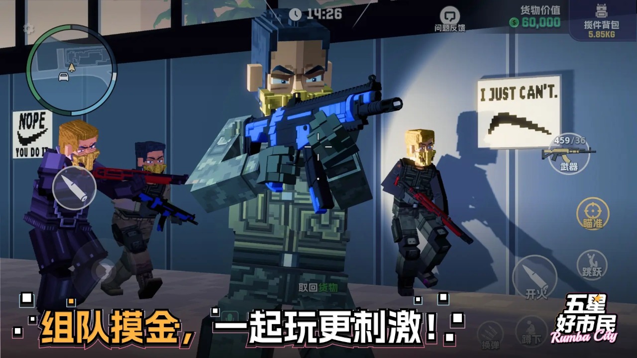 五星好市民安卓版截图3