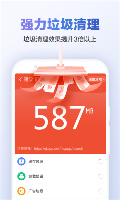 猎豹清理大师官方正版截图2