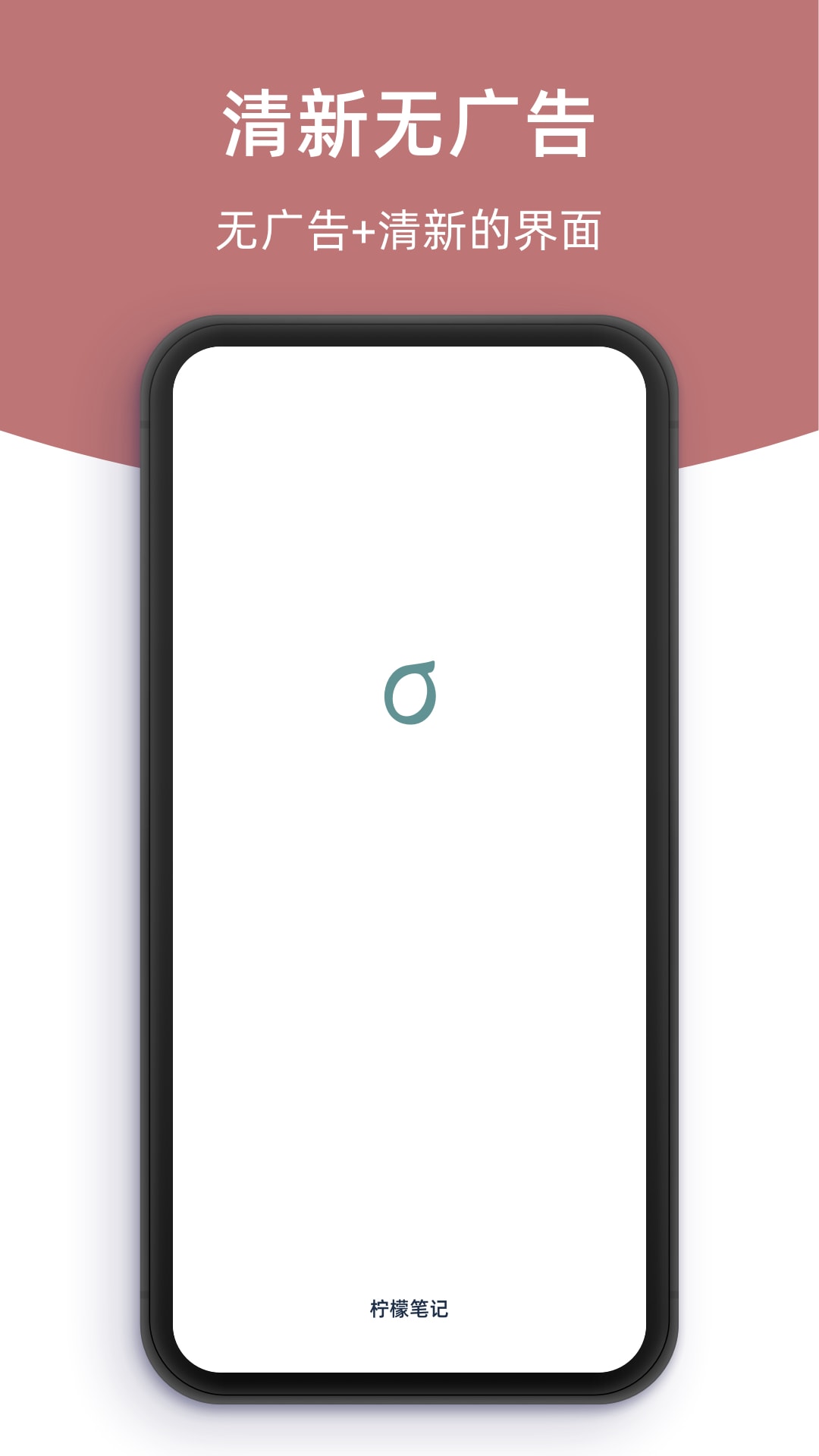 柠檬笔记app截图4