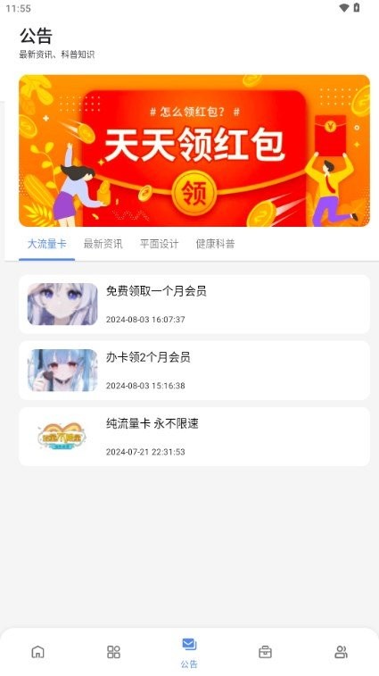百乐软件库app截图1