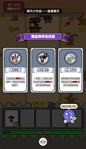 萌兵大作战截图2