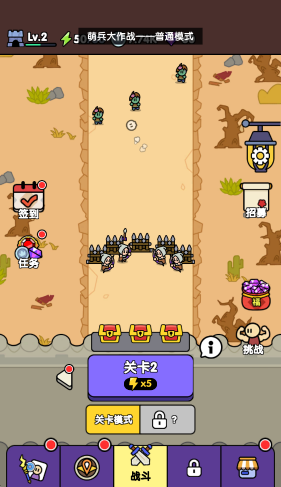 萌兵大作战截图3