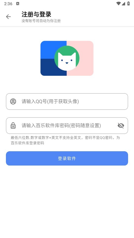 百乐软件库官方版