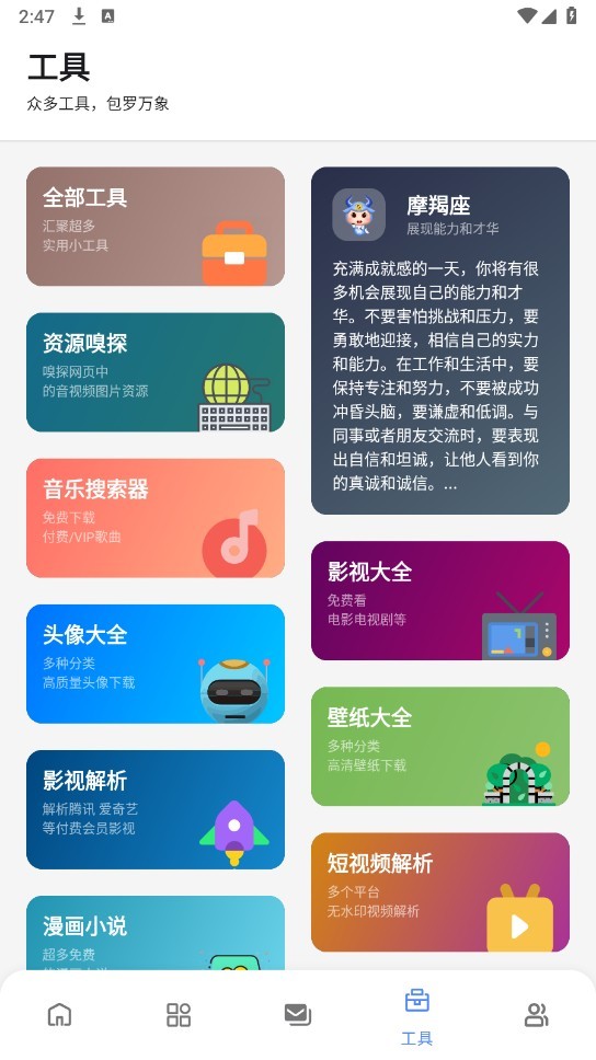 百乐软件库官方版
