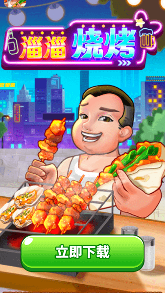 创金游戏库最新版本截图3