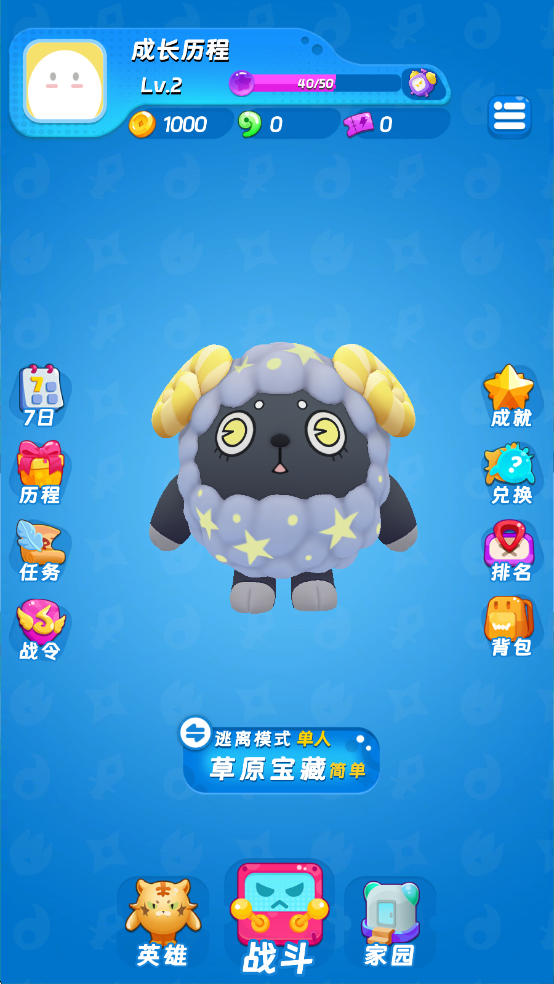 扑击萌兽大逃亡截图1