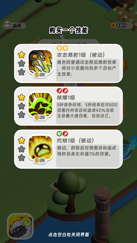 扑击萌兽大逃亡