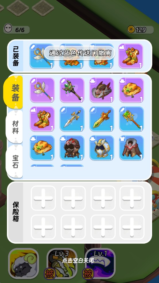 扑击萌兽大逃亡