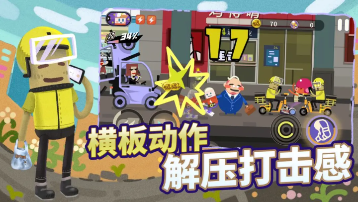 扶老豆回家最新版截图1