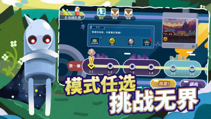 扶老豆回家最新版截图5