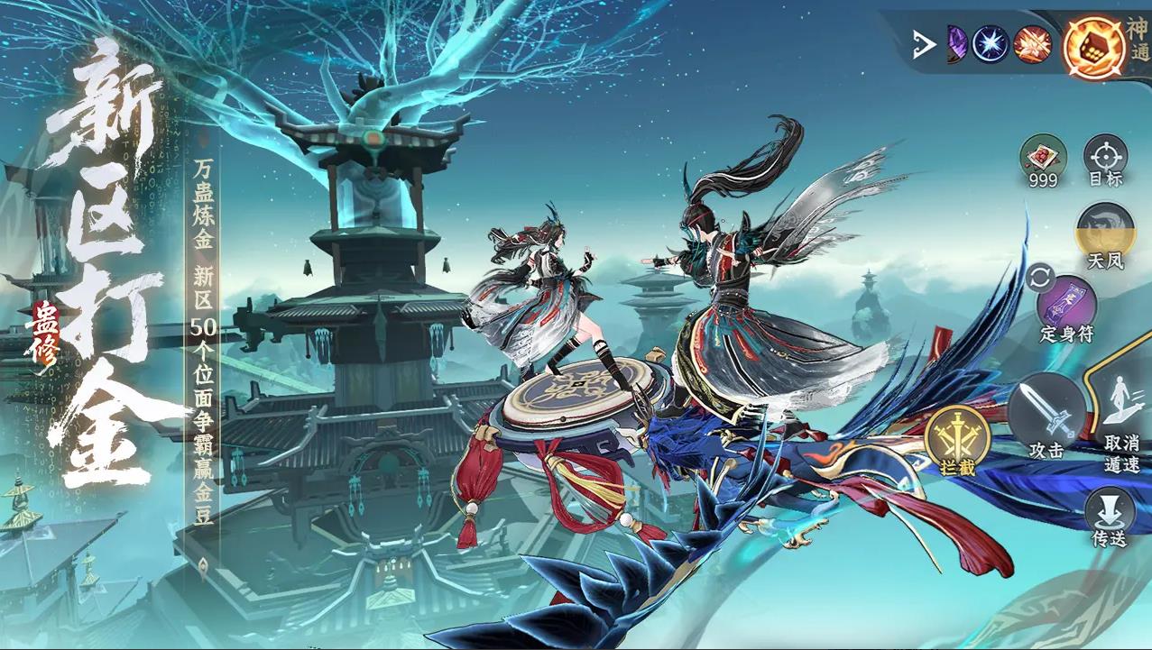 问剑长生官服最新版截图2