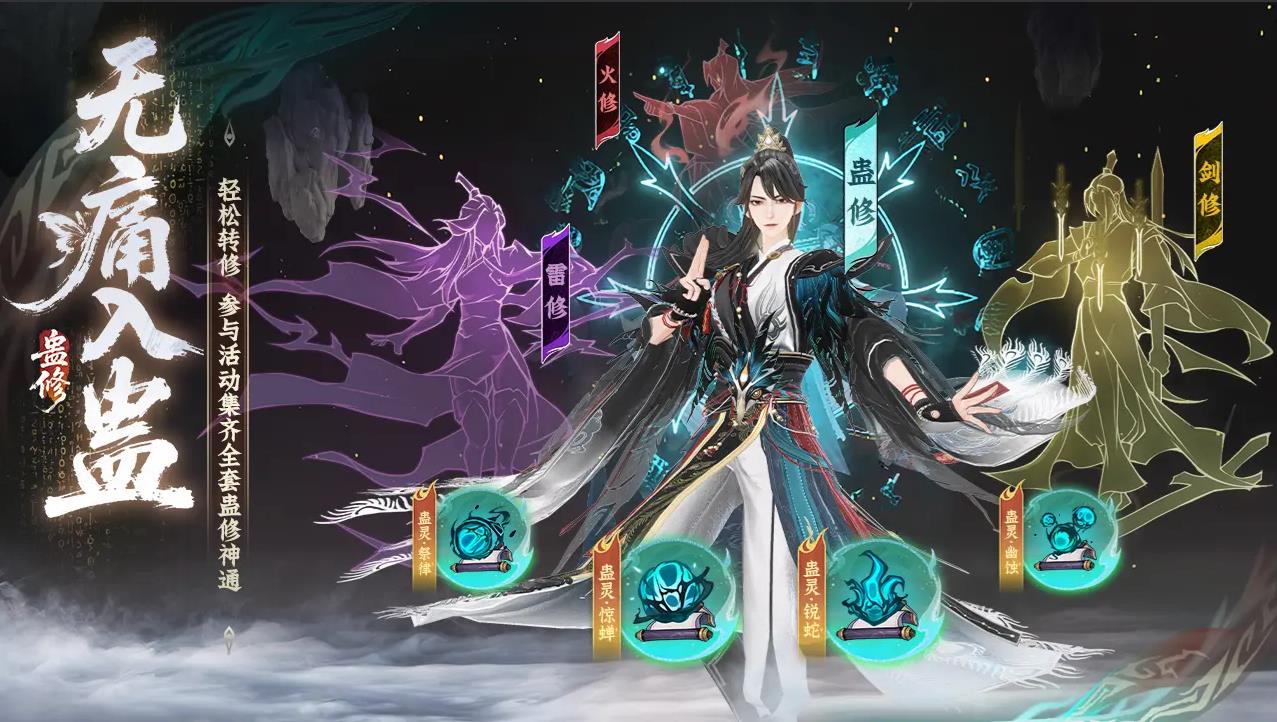 问剑长生官服最新版截图3