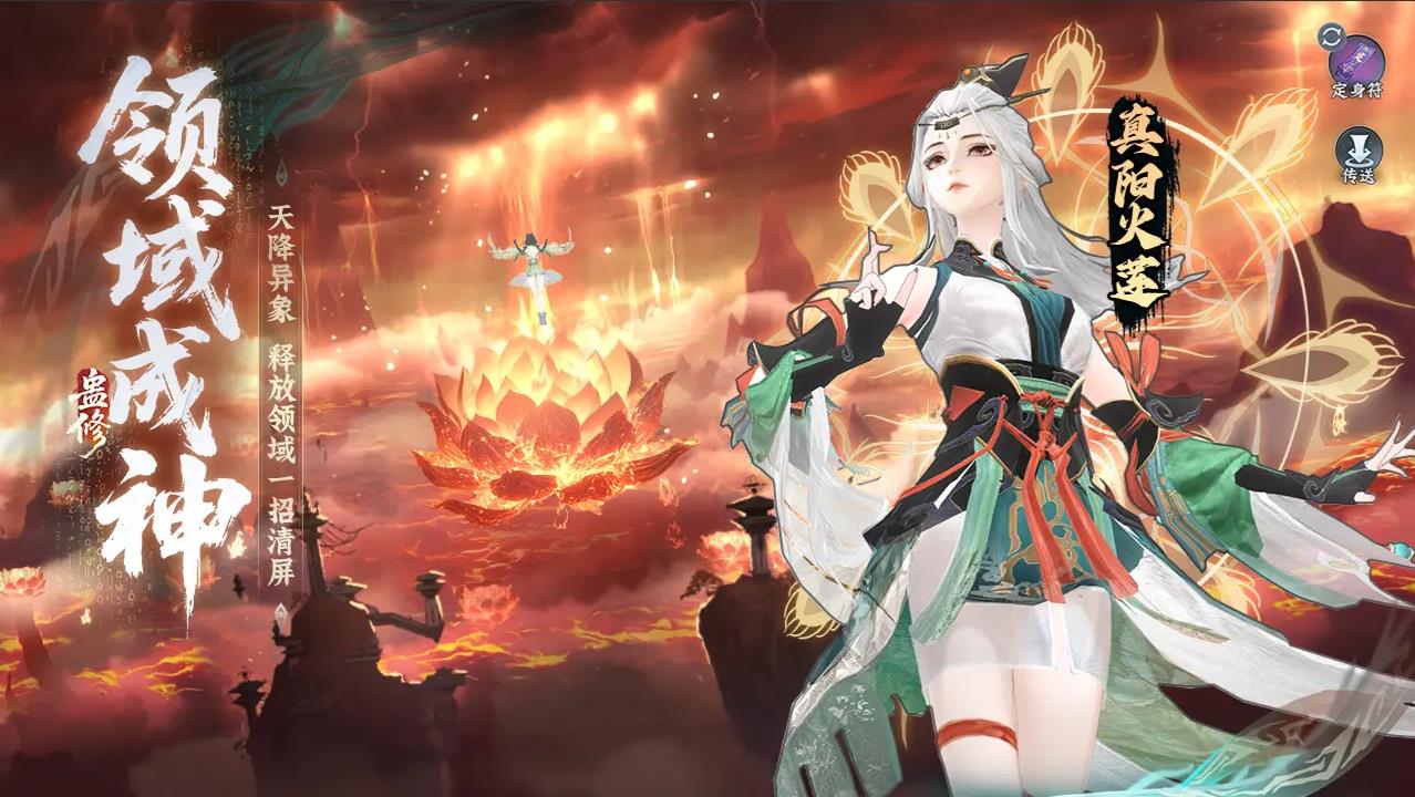 问剑长生官服最新版截图4