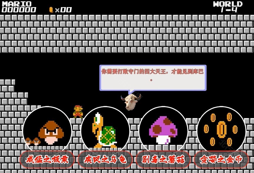 第一关怎么过截图1