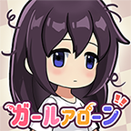 孤独的女孩中文版