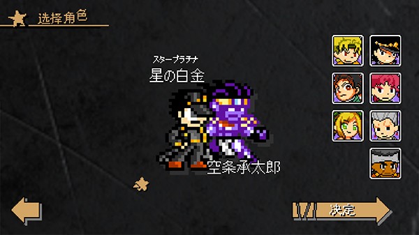 jojo的奇妙冒险x洛克人3.26