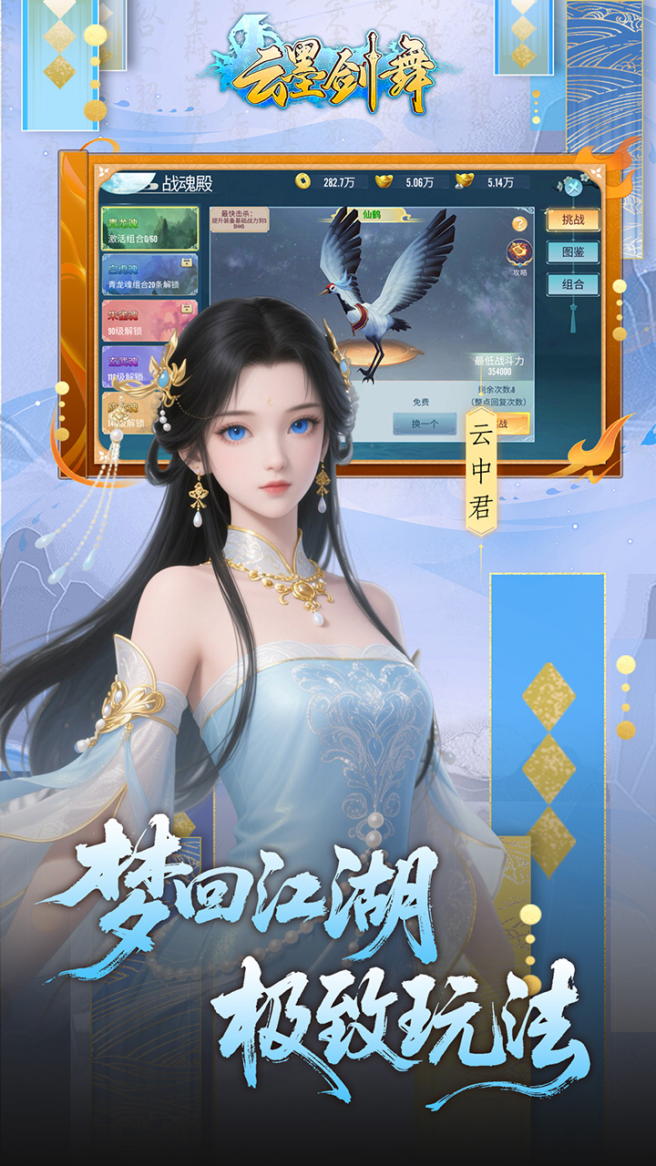 云墨剑舞0.1折版截图3