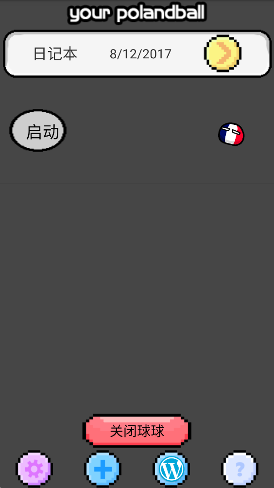 波兰球桌宠法国重力感应版截图1