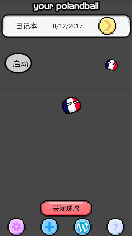 波兰球桌宠法国重力感应版截图4