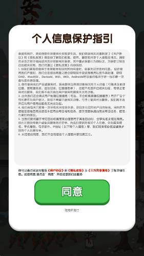 长安筑梦生活截图2