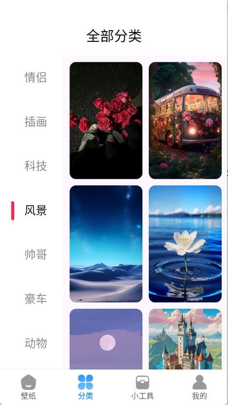 岛遇壁纸秀截图2