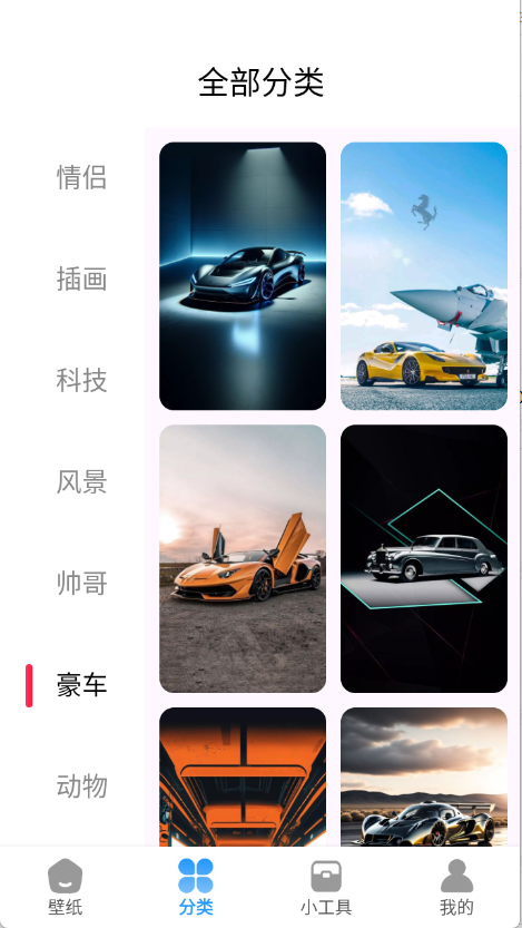 岛遇壁纸秀截图3