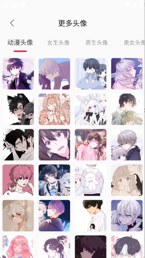 岛遇壁纸秀截图4