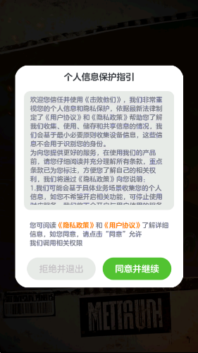 击败他们红包小游戏截图2