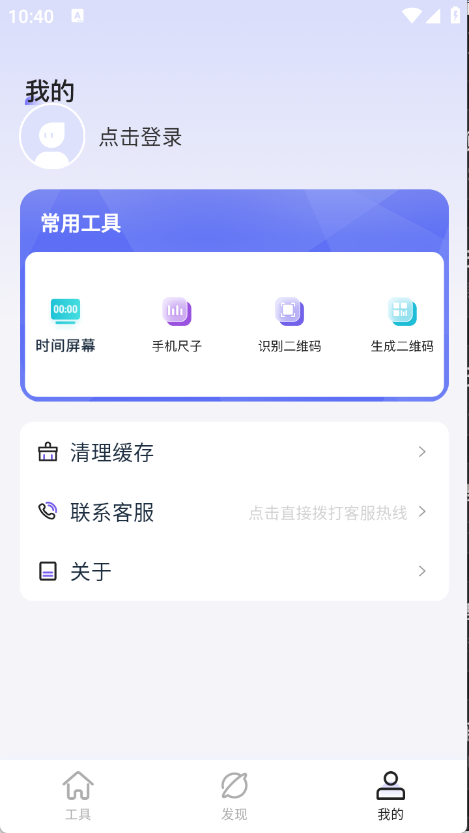 栀子工具精灵截图2