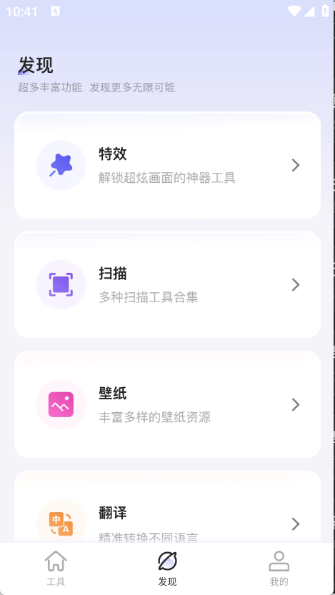 栀子工具精灵截图3