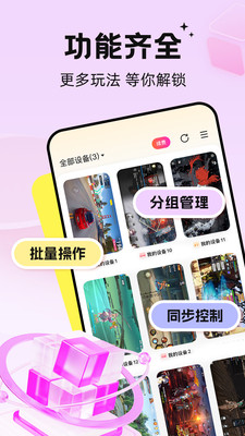 雷电云手机官方版截图2