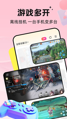 雷电云手机官方版截图3