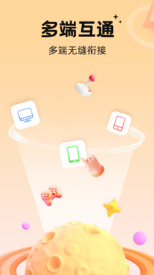 雷电云手机官方版截图5