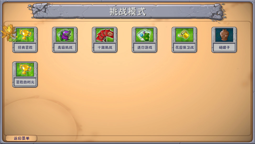 植物大战僵尸融合版二创2.7版本截图1