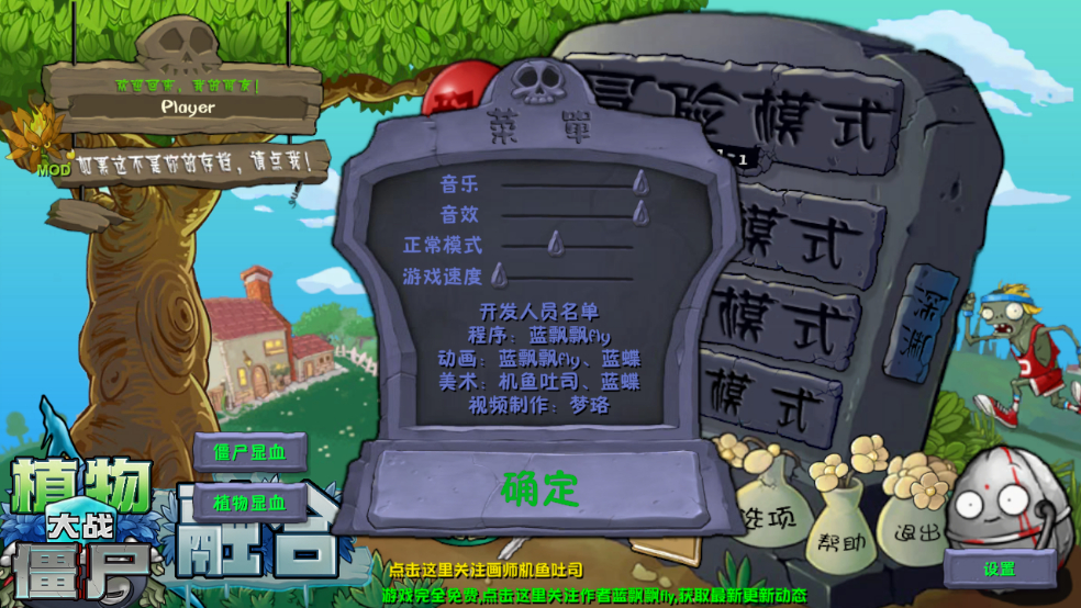 植物大战僵尸融合版二创2.7版本截图2