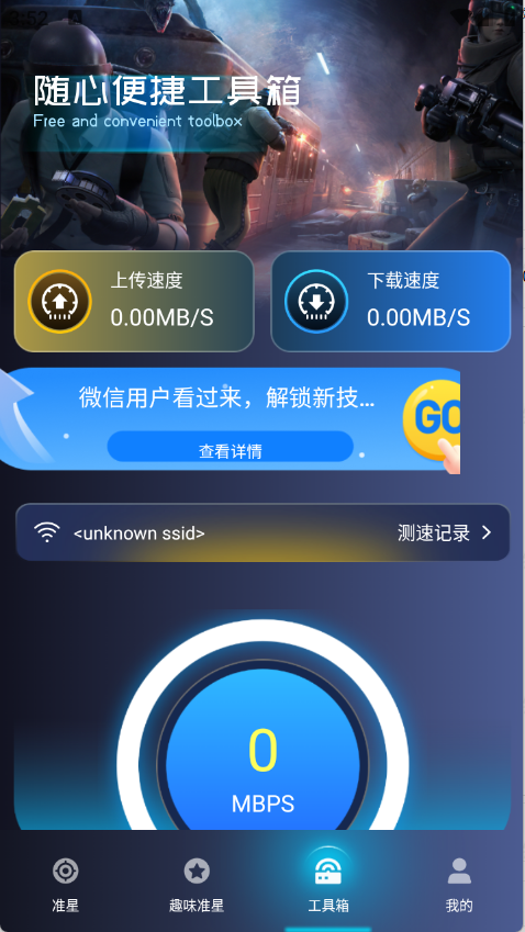 准心瞄准助手截图2