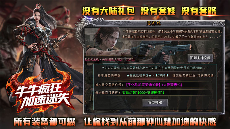 牛牛疯狂加速迷失截图1