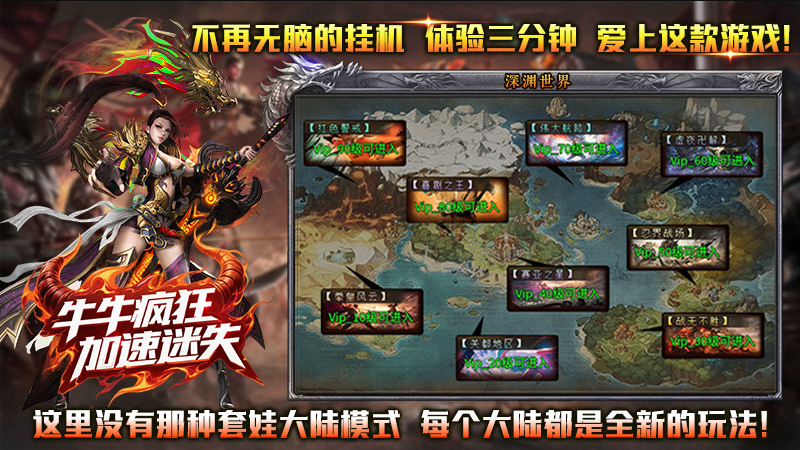 牛牛疯狂加速迷失截图2