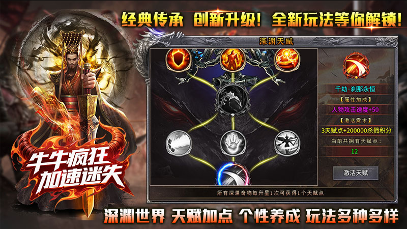 牛牛疯狂加速迷失截图3