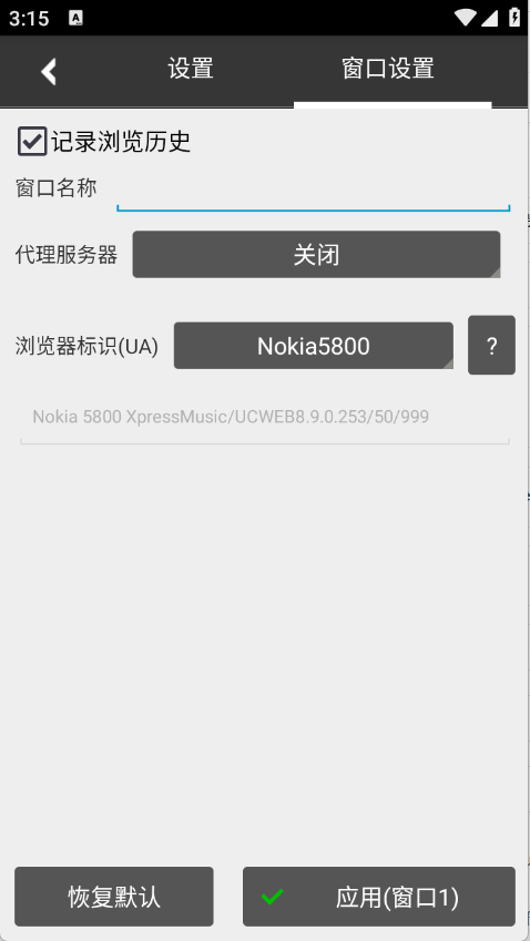 自动浏览器截图3