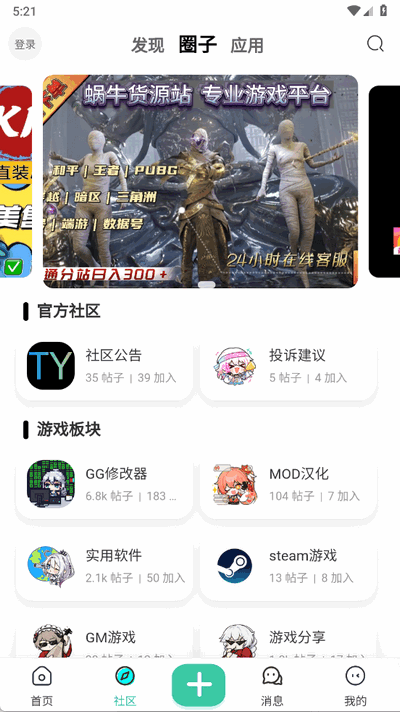 TY社区截图3